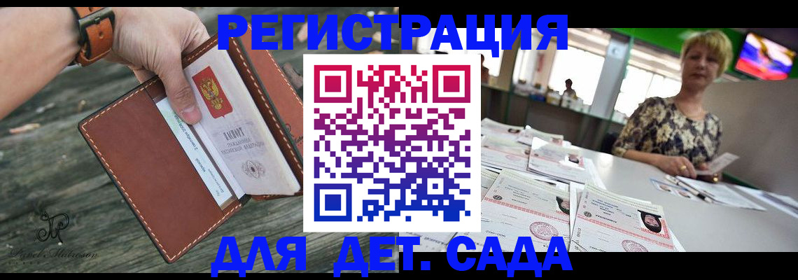 временная регистрация адрес в Полысаево