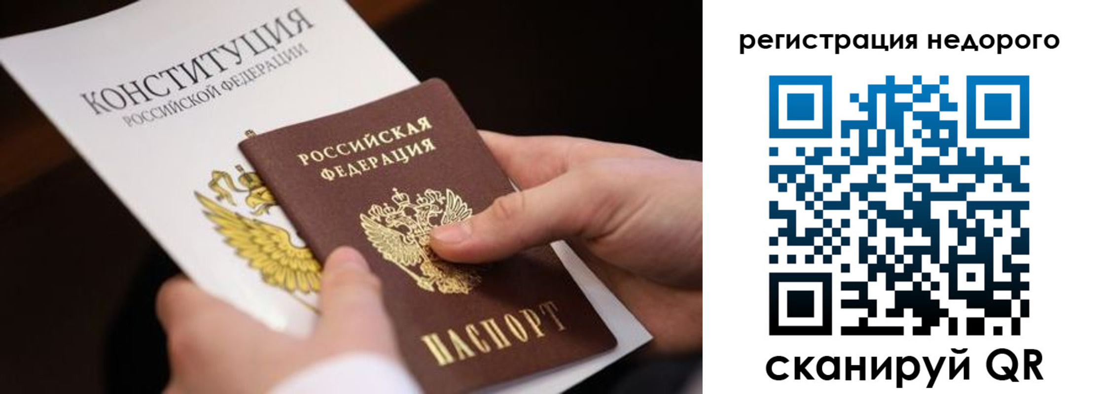 прописка гарантия в Полысаево