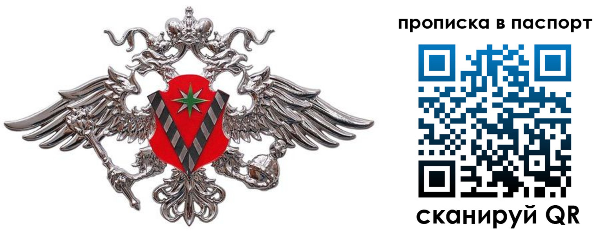 прописка регистрация в Полысаево