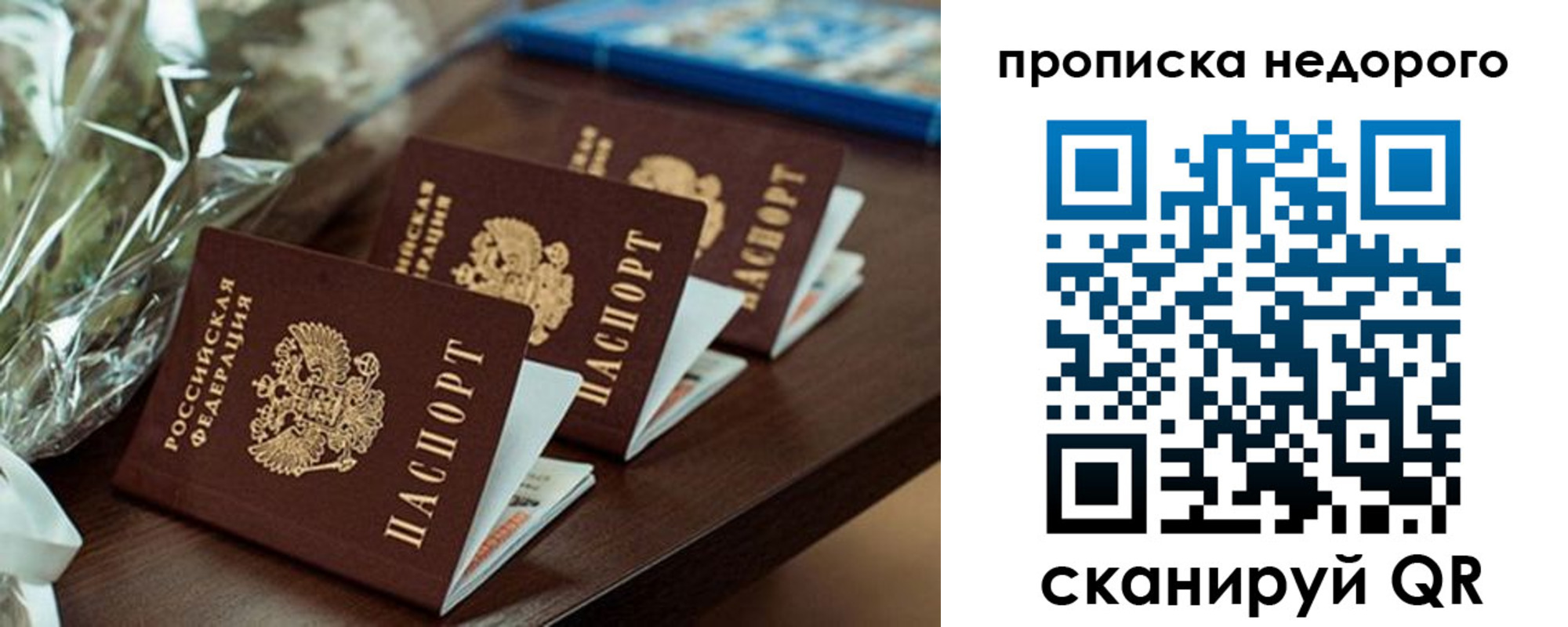 прописка от собственника в Полысаево