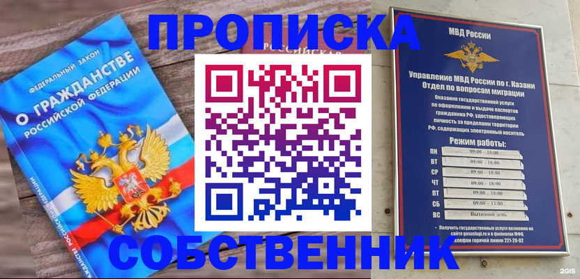 прописка гарантия в Полысаево