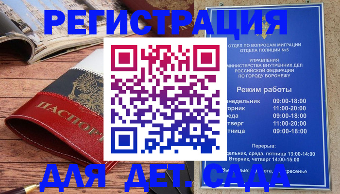 прописка законно в Полысаево