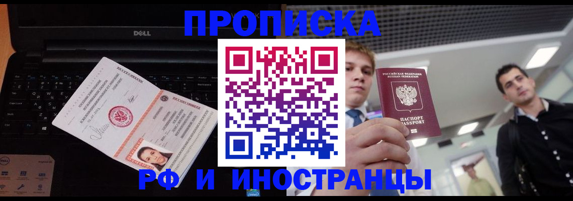 прописка в квартире в Полысаево